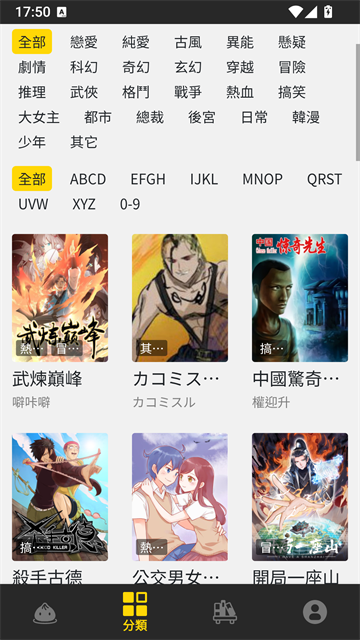 分类索引截图